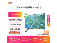 华为Vision 6 75英寸4K电视