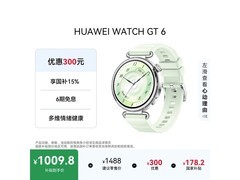华为多维情绪智能手表钜惠