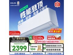 科龙静省电空调大促，到手仅1926元