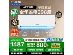 海尔1匹壁挂式空调直降，到手仅1529元