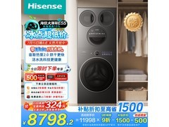 海信大薄荷2.0洗烘一体机京东低至8199元