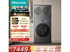 海信大薄荷2.0洗烘一体机6700元