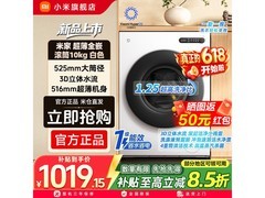 米家XQG100MJ204洗衣机低至970元