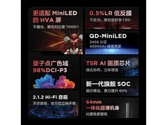 雷鸟鹤7 PRO 98英寸巨幕电视直降