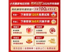 小天鹅蓝氧2.0洗烘一体机低至2860元