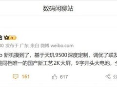 iQOO Neo11S即将发布：天玑9500旗舰芯+2K屏+IP68，性能续航双跃升