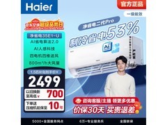 海尔1匹壁挂式空调京东低至1986元