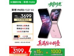 摩托罗拉moto razr 60马卡龙粉版直降500元