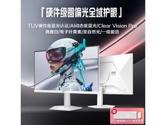 AOC Q27G41LE/WS 27英寸2K高刷护眼显示器