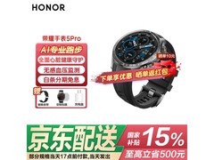 荣耀 5 Pro 智能手表，京东低至 1228.25 元
