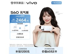 vivo S60元气版5G手机限时特惠
