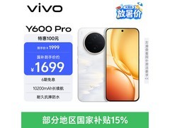 vivo Y600Pro浮光金版限时特惠