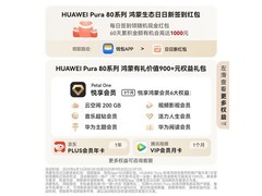 华为Pura 80 5G手机限时特惠
