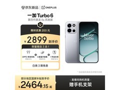 一加Turbo 6 5G手机京东特惠，低至2783元
