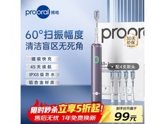 博皓LS - 1紫色电动牙刷直降低至74元