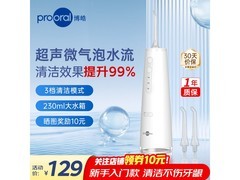 博皓F48冲牙器199元抢