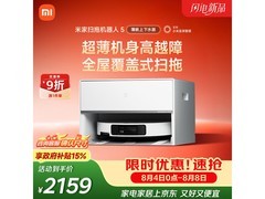 米家扫拖机器人5薄嵌上下水版钜惠