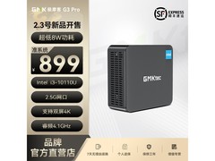 极摩客G3 Plus雅川绿版限时899