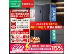 容声 516L 风冷十字门冰箱，到手 2398 元
