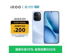 iQOO Z11直降，到手仅2039元