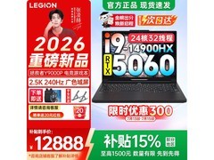 联想拯救者Y9000P 2026到手仅13588元