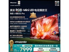 海信85E5S - PRO电视，到手价8286元