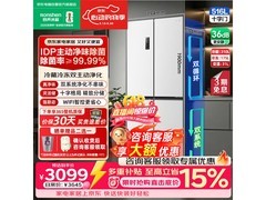 容声516L风冷冰箱，京东到手仅2487元