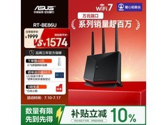 华硕RT - BE86U路由器直降，低至1556元