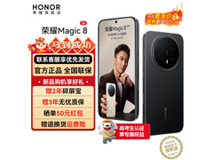 京东热卖荣耀Magic8，到手低至4049元