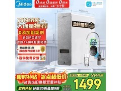 美的白泽1000G反渗透净水机