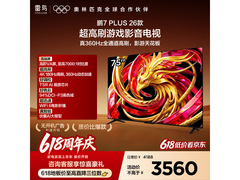 雷鸟75S78A Plus电视75英寸限时特惠