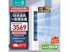 海信AI省电3匹空调直降1030元