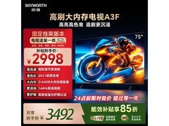 创维75A3F 75英寸4K电视特惠