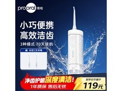 博皓F38冲牙器象牙白款87元