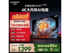 创维43A4FD电视热卖，到手价1449元