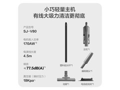 苏泊尔大吸力吸尘器90.76元