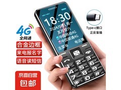 老年4G直板手机79.1元
