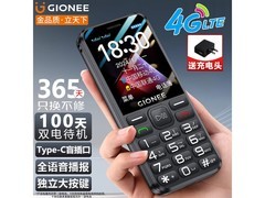 金立G510老人手机99.9元