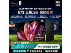 京东特惠！海信85英寸E7S电视直降510元