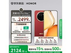 荣耀X80 Pro Max限时特惠
