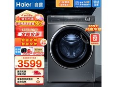 海尔12kg直驱滚筒洗衣机到手低至3640元