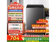 小天鹅8公斤波轮洗衣机低至588元