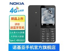 京东诺基亚220 4G手机直降，仅278元