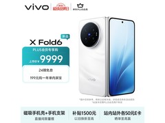 vivo X Fold6盐湖配色限时特惠
