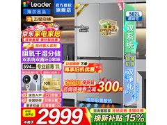 Leader海尔统帅502L冰箱，到手低至2996元