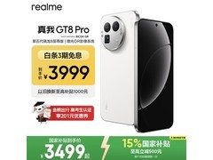 真我 GT8 Pro 5G 手机京东特惠低至 3434 元