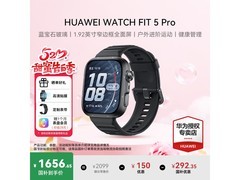 华为WATCH FIT 5 Pro雅丹黑手表优惠来袭