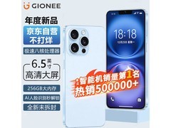 金立X18promax直降12元