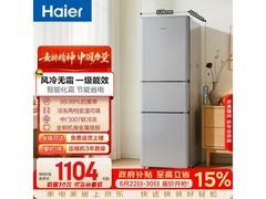 海尔200L风冷无霜三门冰箱