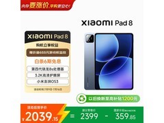 京东小米平板8冰晶蓝款，低至1858元